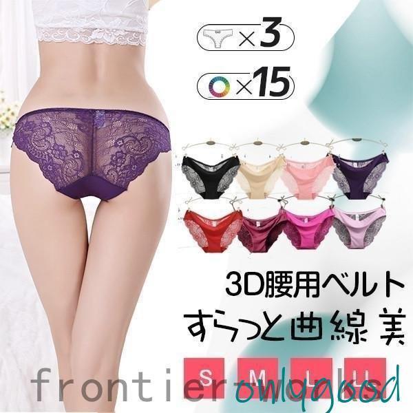 3枚セット レディースショーツ レース スタンダード ノーマル パンツ パンティー 単品 インナー 女性下着 ランジェリー シンプル