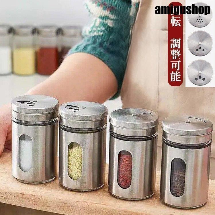 5点セット 調味料入れ 調味料容器 ストッカー 収納ケース キッチン収納 ガラス 保存容器 スパイスボト..