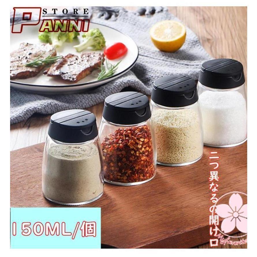 調味料入れ 調味料ケース スパイスボトル 調味料容器 調味料収納 キッチン収納 保存容器 キッチン 収納..