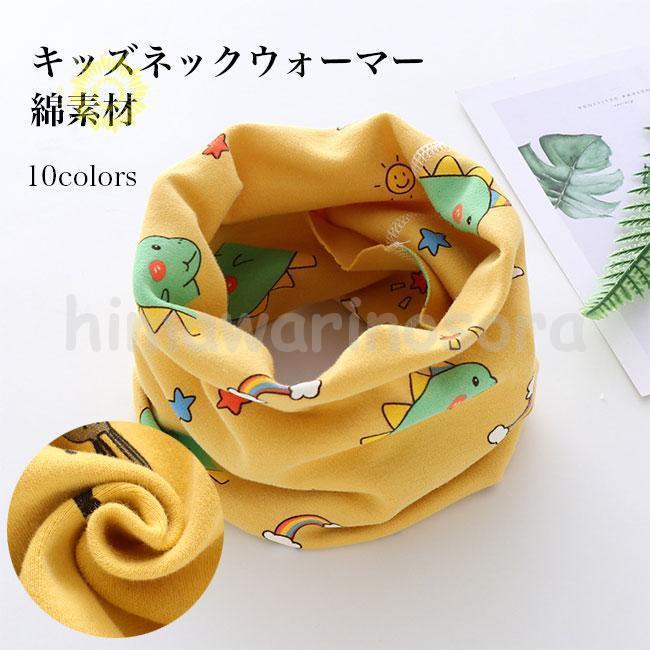 ネックウォーマー キッズ マフラー キッズマフラー 子供用 男の子 女の子 ユニセックス 綿 コットン シ..