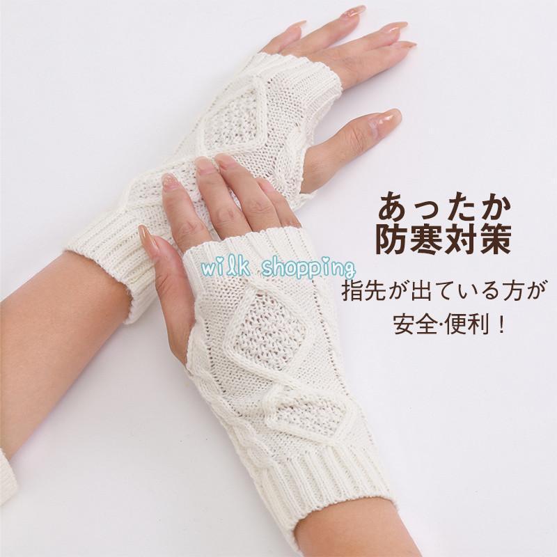 暖かい アームウォーマー ハンドウォーマー ニット手袋 レディース スマホ 冬 防寒 指なし グローブ 室内 自転車 仕事