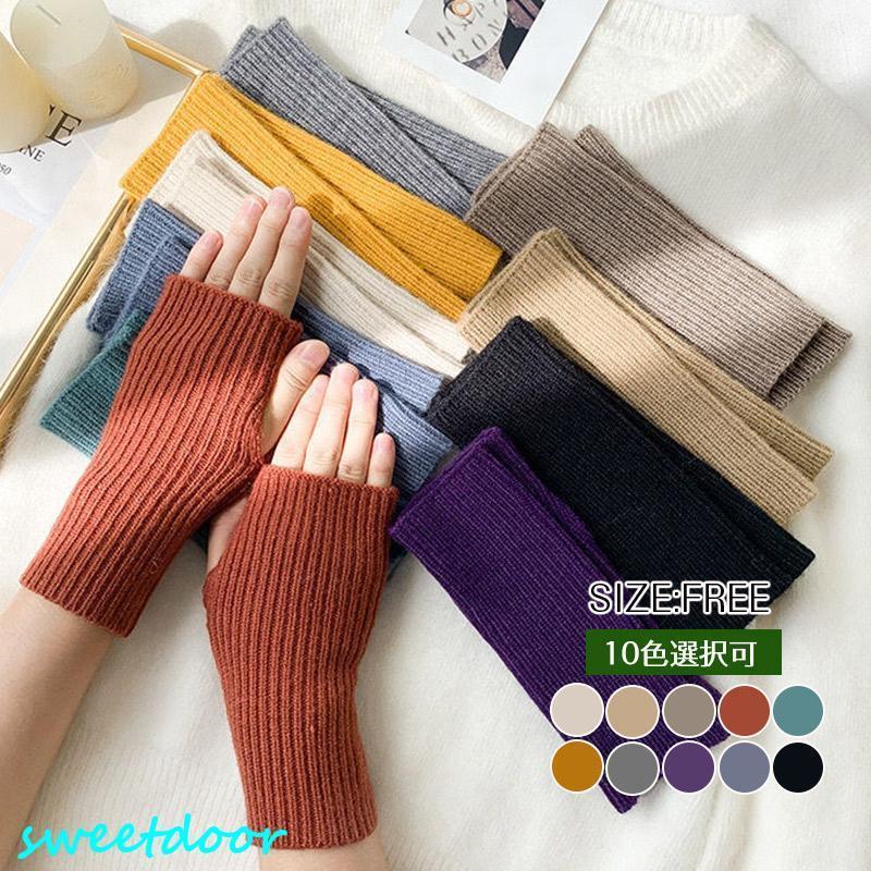 アームウォーマー ハンドウォーマー 手袋 トレンド リブ スマホ 冬 ニット 日焼け対策 防寒 指なし 手首 室内手袋 自転車 肌触り