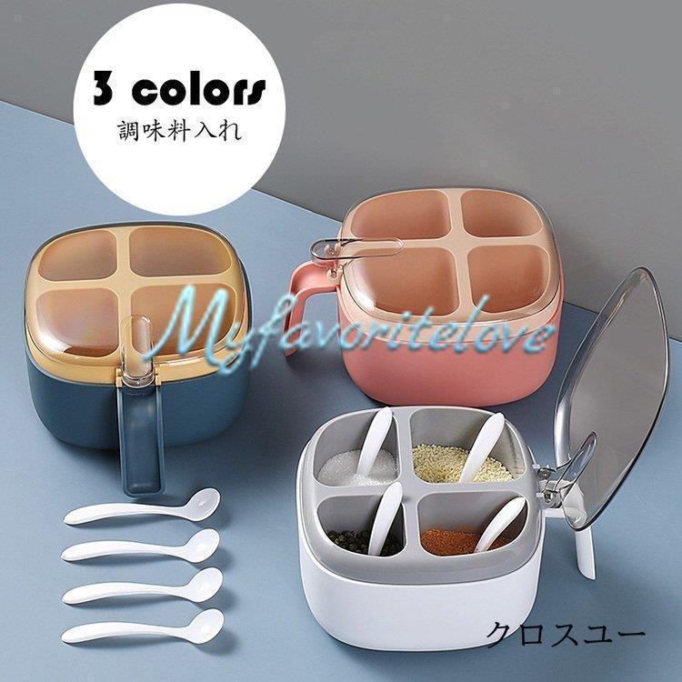 調味料入れ 調味料容器 スパイス容器 北欧風 収納ケース キッチン収納 台所用品 使いやすい おしゃれ ..