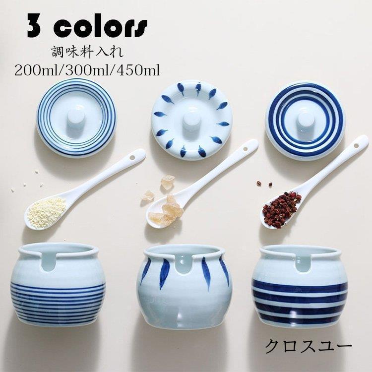 調味料入れ 調味料容器 スパイス容器 陶器収納ケース キッチン収納 台所用品 使いやすい おしゃれ 保存..