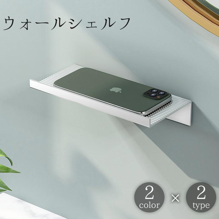 ウォールシェルフ バスラック 浴室ラック 収納棚 小物置き スマホ置き 洗面所 バスルーム トイレ お風..