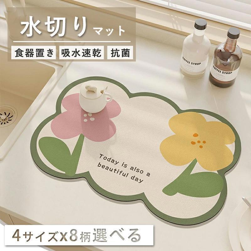 水切りマット 抗菌 速乾吸水マット 食器乾燥マット 水切りマット 珪藻土 シンクマット キッチン 食器用 給水マット コーヒーマット 丸めて収納 水切りラック