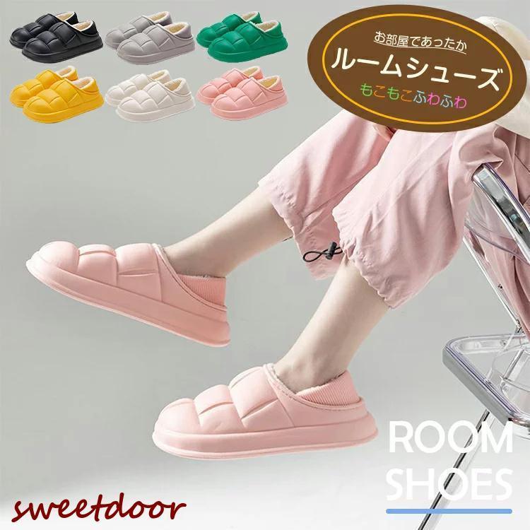 スリッパ ボア 秋 冬 暖かい ルームシューズ もこもこ ボア スリッパ おしゃれ ペアルック カップル メンズ レディース 室内履き 低反発 防寒 滑り止め 冬用