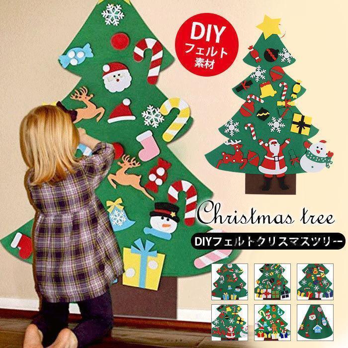 クリスマスツリー DIY フェルト ツリー 子供 壁掛け タペス トリー クリスマスオーナメント 手作り 布..