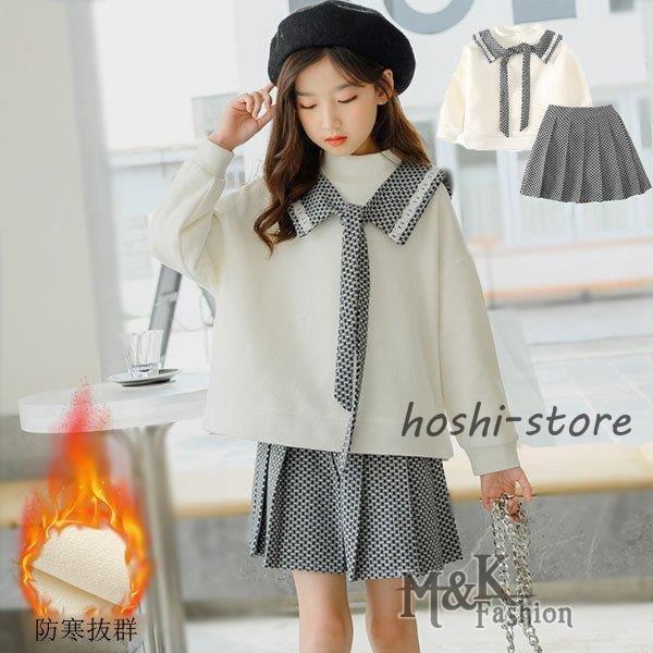 子ども服 セットアップ キッズ 女の子 上下セット スウェット+千鳥格 2点セット冬服 可愛い 裏起毛 防寒 安全パンツ 通学 オシャレ 110-170