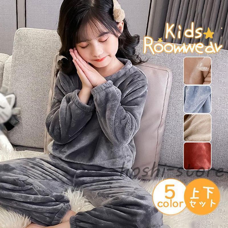 パジャマ ルームウェア キッズ 子ど