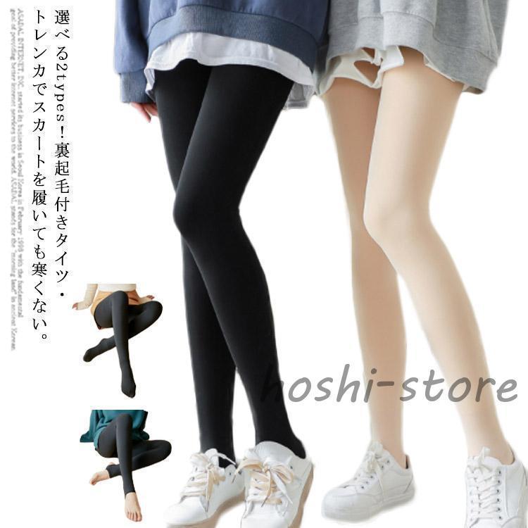 ストッキング 冬 ハイウエスト タイツ パンツ 秋 裏起毛 着圧 裏ボア 暖かい レギンス あったか トレン..