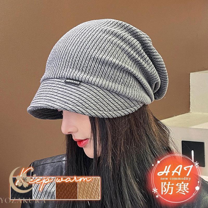 キャスケット レディース 帽子 ニット帽 つば広 小顔効果 防寒対策 キャップ 秋 冬 ハット 折りたたみ uv 紫外線 自転車 飛ばない 外出用(4)