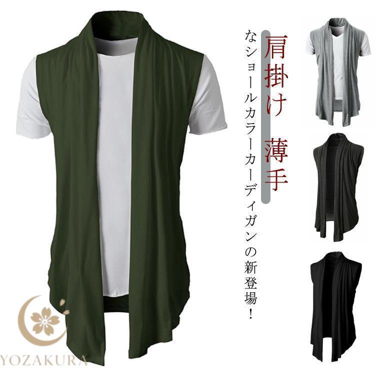 ショールカラーベストオフィスカーデ...