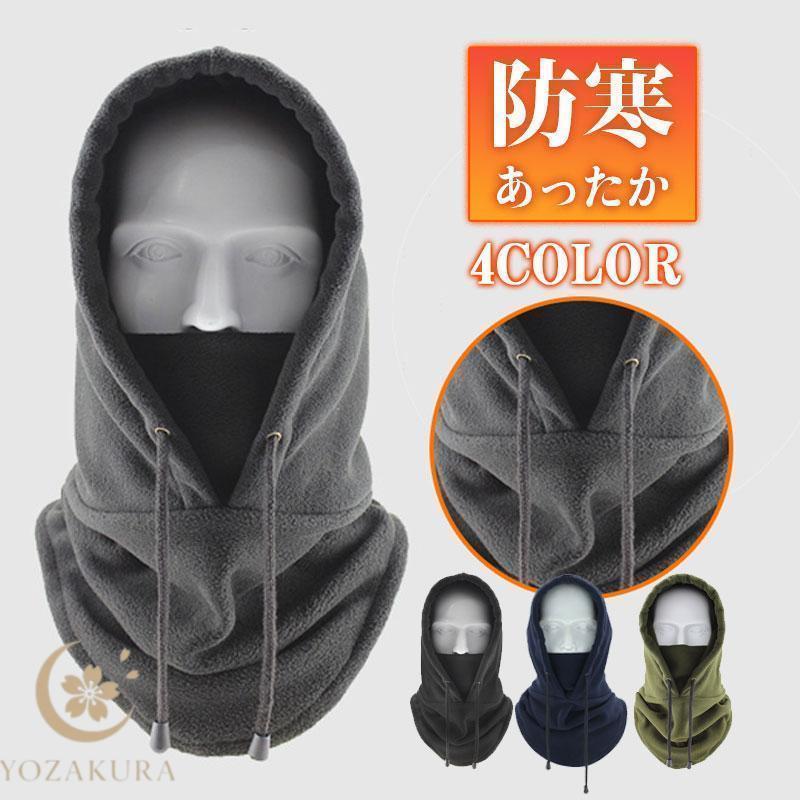 ネックウォーマー 防寒 冬 暖かい メンズ スポーツ レディース フードウォーマー フェイスマスク スヌ..