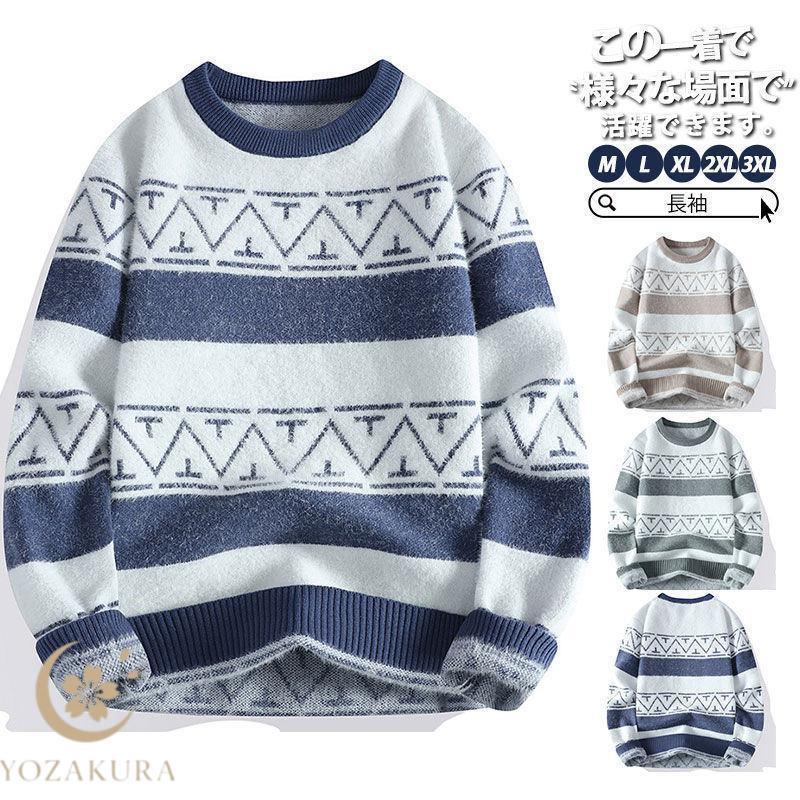 ニット セーター メンズ 長袖 秋 冬 春 厚手 クルーネック トップス 暖かい 防寒 寒さ対策 ゆったり カ..