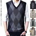 ベスト メンズ ニットベスト アーガイル柄 ファッション Vネック セーター 袖なし ジレ ビジネス カジュアル フォーマル 通勤 春 秋