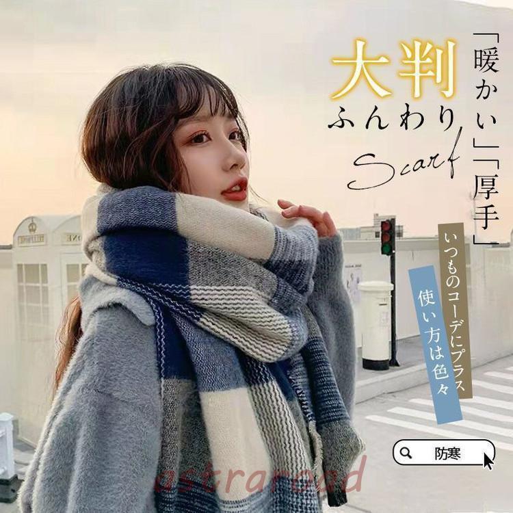 ストール マフラー レディース メンズ チェック柄 無地 巻き物 フリンジ 秋冬 防寒 ネックウォーマー 肩掛け ロングマフラー 膝掛け 暖..