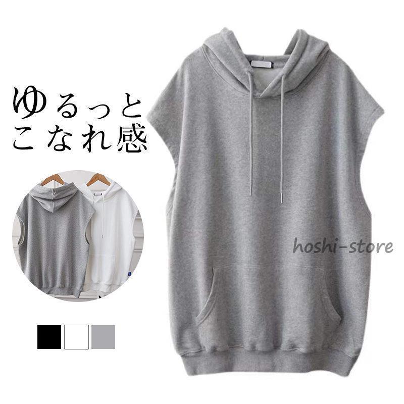 ベスト レディース 夏服 袖なし プルオーバー ジレ ノースリーブ フード付き ゆったり トレーナーパーカー 重ね着 レイヤード トップス 羽織り(4)
