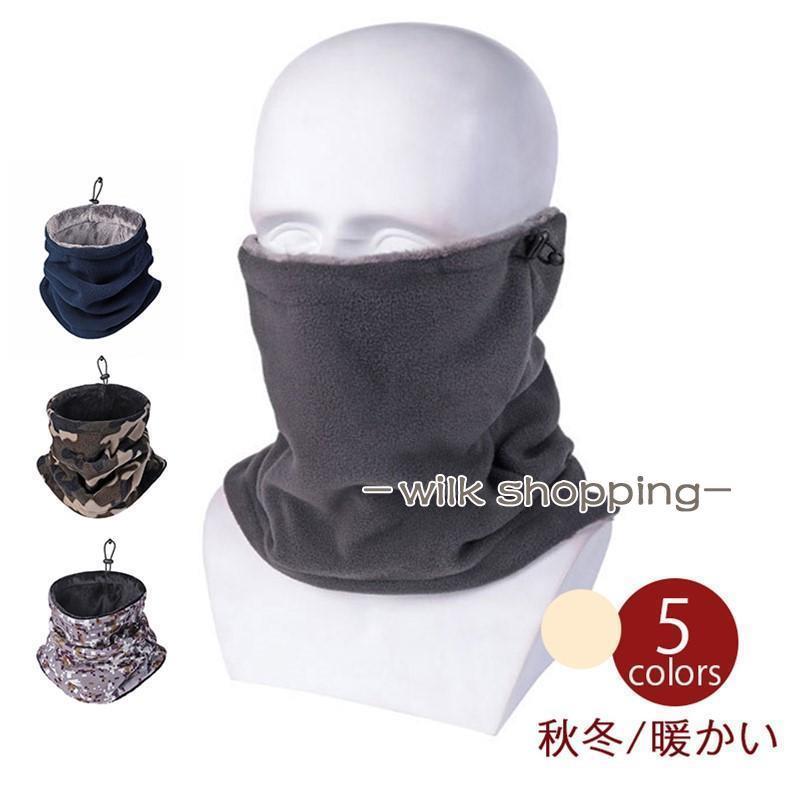 A2とA1 ネックウォーマー メンズ 野球 防寒 フェイクファース 防風 寒さ対策 大人用 子供でも キッズで..