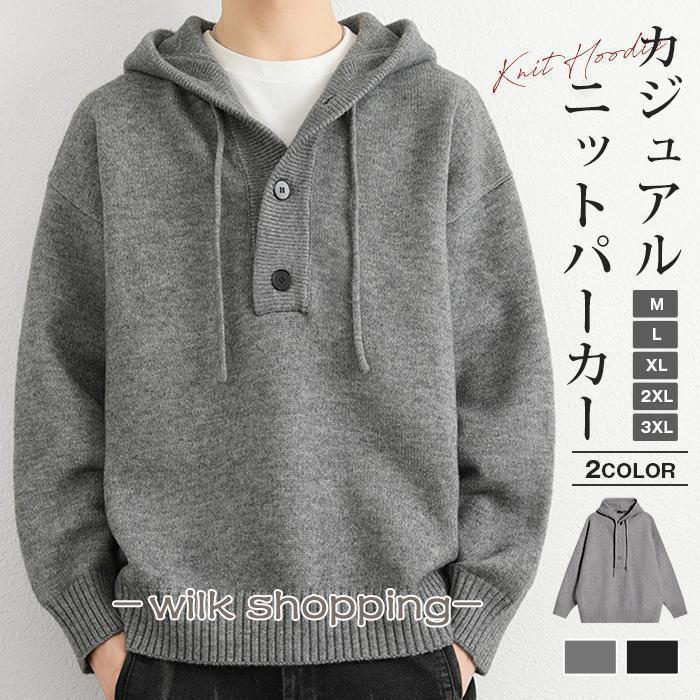 パーカー メンズ ニットパーカー ニット 長袖 プルオーバー メンズ レディース セーター ペアルック ト..