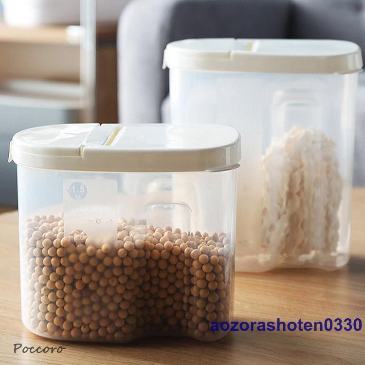 保存容器 フードコンテナ 蓋付き 食品 ストッカー 小物 収納ケース 密閉 密封 透明容器 乾物ストッカー..