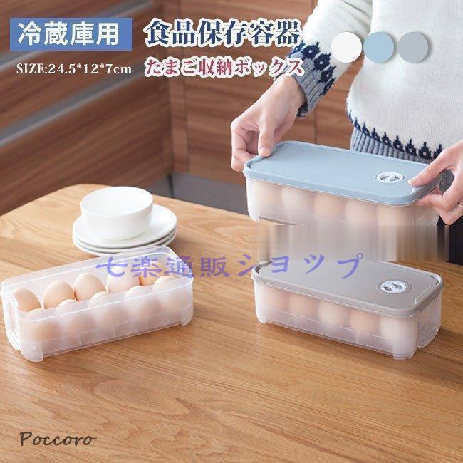 卵ケース 卵収納ボックス 冷蔵庫用 卵用 持ち運び 大容量 たまご 10個 20個収納
