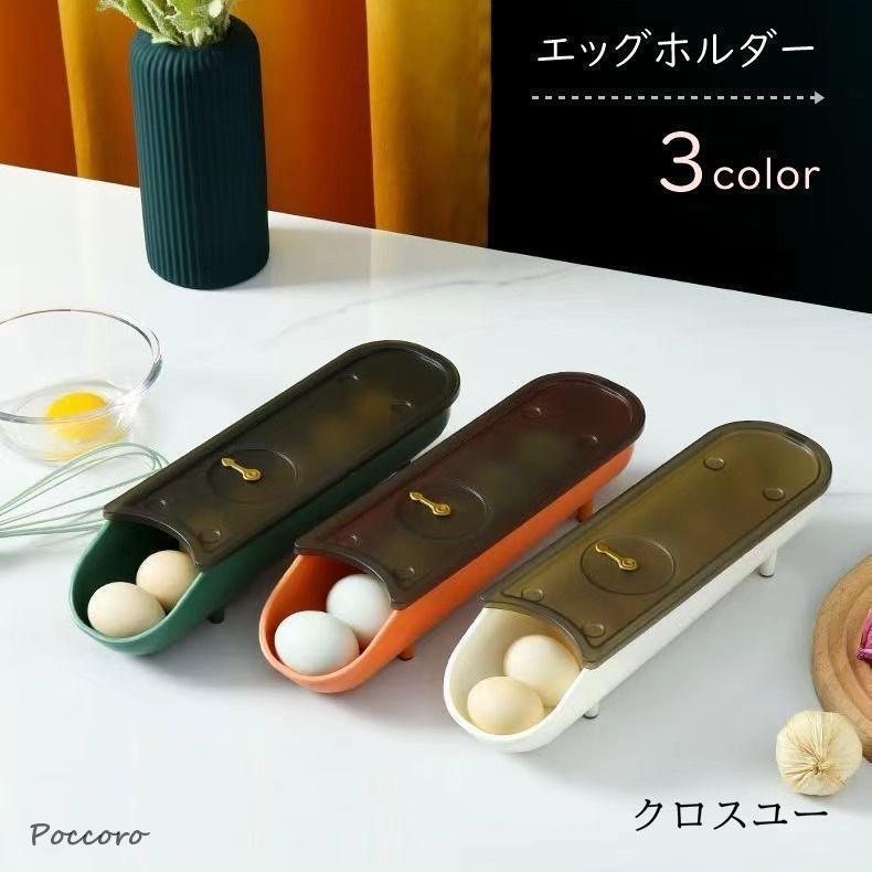 エッグホルダー 卵ケース たまごケース キッチン収納 キッチン雑貨 台所用品 卓上収納 収納雑貨 整理用..