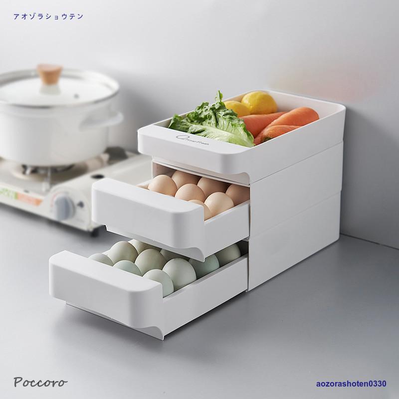 卵ケース 卵入れ 引き出し式 3段 30個 エッグ 収納 エッグホルダー ピッタリ 大容量 冷蔵庫用 収納グッ..