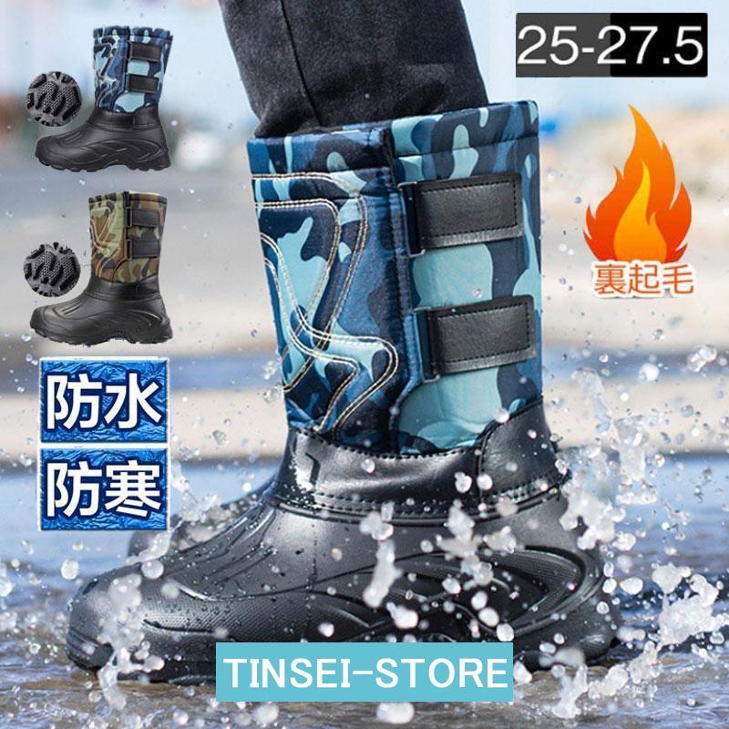 スノーブーツ メンズ フィッシングシューズ柄 防滑 防水 釣り 裏起毛 裏ボア ハイキング 冬靴 防寒 ワークブーツ 防雪 レインブーツ 作業用