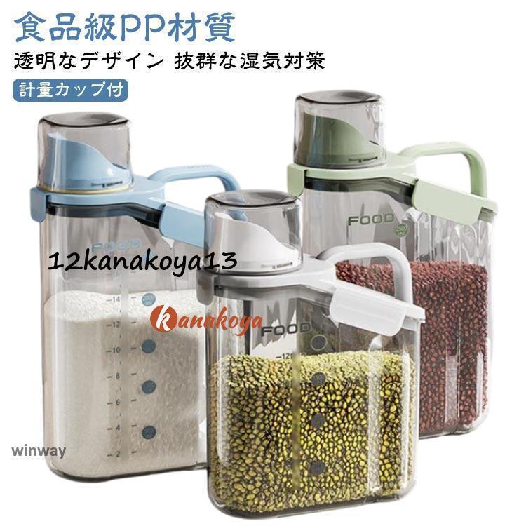 フードストッカー 密閉ペットフードストッカー 入れ密閉 フードストッカー 犬 猫餌 フード 貯蔵タンク ..