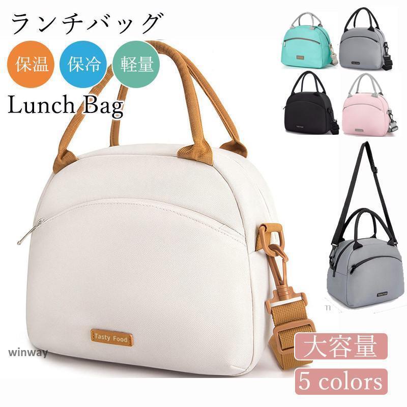Leisure Sheet - 保冷バッグ ランチバッグ 大容量 保温バッグ ハンドバッグ お弁当 保冷 保温 大きめ 折りたたみ バック 軽量 コンパクト お買い物