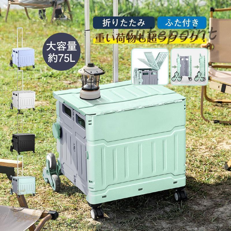 折りたたみ ふた付き 軽量 階段登り 買い物 コンテナ カート ショッピングカート 買い物カート キャリ..