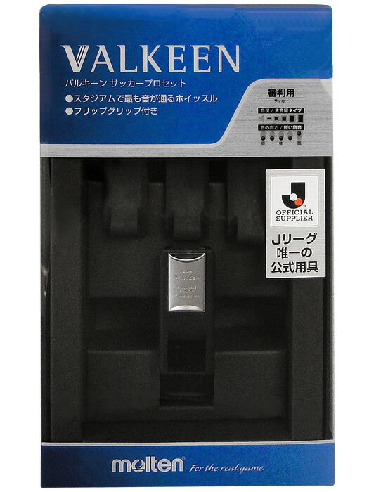 ブランド名：MOLTEN(モルテン)サッカー審判用ホイッスルの最高峰バルキーン※サッカープロセットグリップ3サイズ付属。音の高さ、響き、太さ、キレ、吹き応え使いやすさといった、サッカーの審判員が求めるすべてを実現しました。1:唯一のJリーグ...