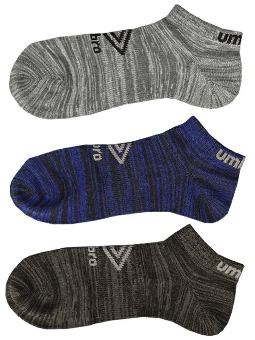 (アンブロ) UMBRO/3足組アンクルソックス/杢ブラックX杢ネイビーX杢グレー/UUAVJB04/簡易配送(CARDのみ/送料注文後変更/1点限/保障無)