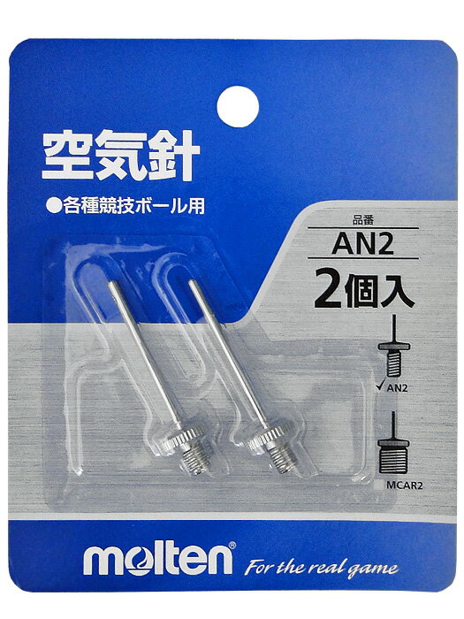 (モルテン) MOLTEN/空気針/AN2/簡易配送(CARDのみ/送料注文後変更/1点限/保障無)