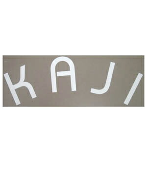 (フットボールアグリゲーション) FOOTBALL AGGREGATION06/08日本代表/ホーム/加地/ネームのみ/簡易配送(CARDのみ/1点限)セール サッカー 用品 セール