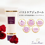 【公式】ラグジェミューズ ボンボンジェリーム Luxe BONBON GEREAM バストケア バスト用 ジェル クリーム 保湿 ハリ ツヤ マッサージ 低刺激 バストアップ ポルフィリン イソフラボン コラーゲン アルブチン エステ サロン