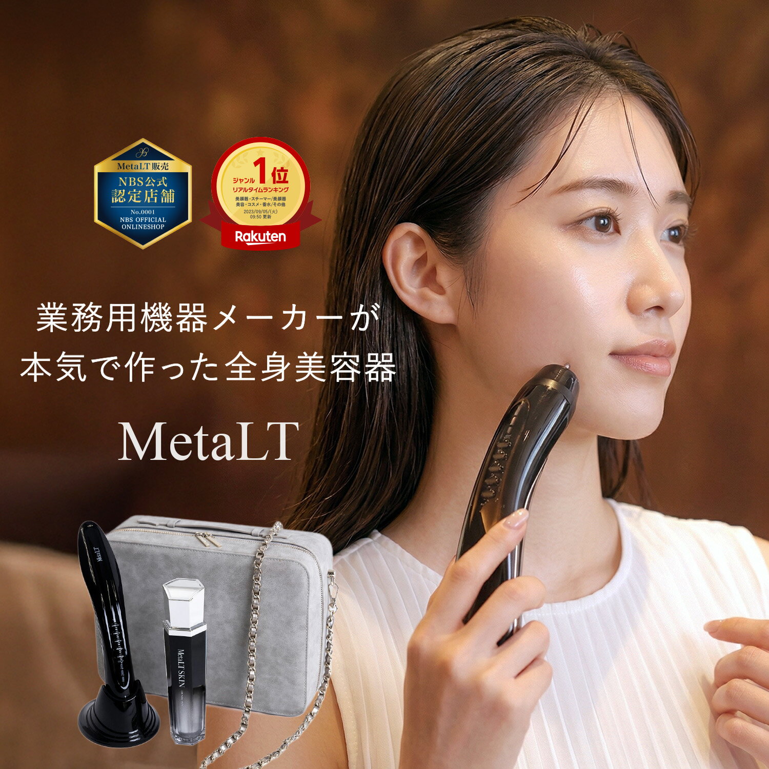 公式 美顔器 メタエルティ 全身美容器 MetaLT 専用美容液 ＆ バニティバッグ付き EMS ラジオ波 エレクトロポレーション サーマルフラクショナル リフトアップ エイジングケア ハリ しわ たるみ 頭皮 スカルプケア