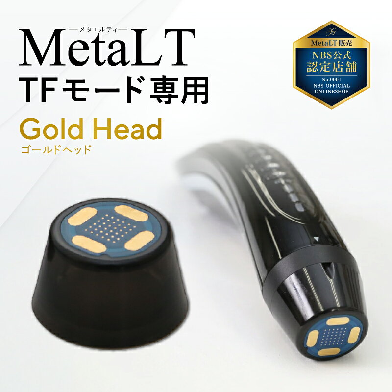 楽天市場】メタエルティ 美顔器の通販