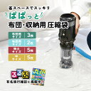 \ 送料無料/ 布団圧縮袋 布団収納袋 収納 圧縮袋 布団 衣類圧縮袋 便利グッズ ふとん収納袋 衣替え 整理整頓 TAVILAX