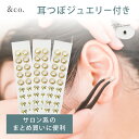 【サロン様オーダーページ】 耳つぼジュエリー 耳つぼシール チタン 透明 耳つぼジュエリーキット 耳つぼジュエリー&co.