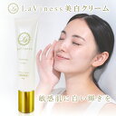 【医薬部外品】美白クリーム 美白 シミ取り 黒ずみ 保湿 敏感肌 ビタミンクリーム 美容クリーム 顔 ビタミンc誘導体無添加 クリーム ア..