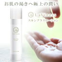 化粧水 スキンケア ローション 150ml 保湿 敏感肌 敏感肌用スキンケア 敏感肌用化粧水 高保湿 乾燥肌用ローション セラミド化粧水 乳酸..