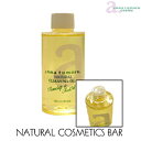 アンナトゥモール ナチュラルクレンジングオイル 付け替え用 150ml 美容薬理 【送料無料】 【RCP】 anna tumoru cosme メイク落とし 保湿成分 スクワラン ホホバ種子油 植物オイル 美肌 オーガニック 天然 ローズヒップ 美容 オレイン酸