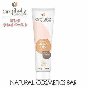  アルジレッツ ピンククレイ マスク ペースト 100g argiletzReady-to-use pink clay mask パック 粘土 泥パック 入浴剤 デトックス オーガニック 敏感肌 ブレンド 乾燥肌 フランス クレイ カオリン ミネラル ツヤ 皮脂 老廃物 吸着