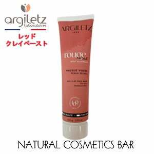  アルジレッツ レッドクレイ マスク ペースト 100g argiletzReady-to-use red clay mask パック 粘土 泥 デトックス オーガニック 酸化鉄 日焼け ボディパック セルライト 脂肪燃焼 血行促進 クレイ ミネラル クレイバス 入浴 皮脂