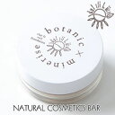 ボタニックミネライズ クレイルヴェールパウダー 5g 梛-nagi- botanic×minerise クレイ クレイル 微粒子 セリサイト 絹雲母 デンプンパウダー 保湿 ツヤ ケミカルフリー 天然 オーガニック ファンデーション カオリン 自然治癒力 シリカ 素肌感 透明感