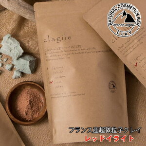 クレイ『クレイル』【レッドイライト（イライト）】　1Kg　（clargile）【あす楽対応】［粘土、パック、足湯、泥パック、入浴剤、オーガニック、デトックス、ボディケア、クレイバス、血行促進、冷え性、セルライト、脂肪燃焼、代謝、ダイエット、むくみ］