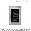 シズージュ スキンレメディ コンプリートシャンプー 【リンスインシャンプーお試しサイズ】 8ml パルセイユ SHIZOOJU Skin Remedy Comp...