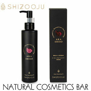  シズージュ ディープクレンジングオイル 180ml パルセイユSHIZOOJU Deep Cleansing Oil 赤紫蘇 低温抽出 オーガニック メイク落とし ローズヒップ 美肌ケア シミ コメヌカ油 ホホバオイル 殺菌 抗菌 国産 パルセイユ 透明感 メラニン